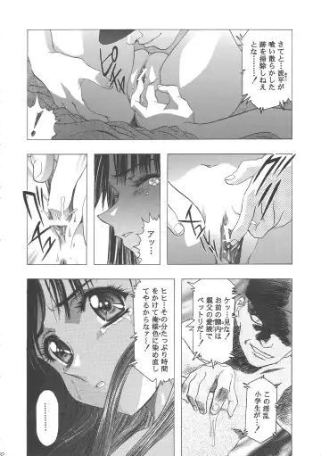 [Kawarajima Koh] Sakura Ame Wide Ban ~Tomoyo no Nagaiyoru~ Fhentai - Page 86
