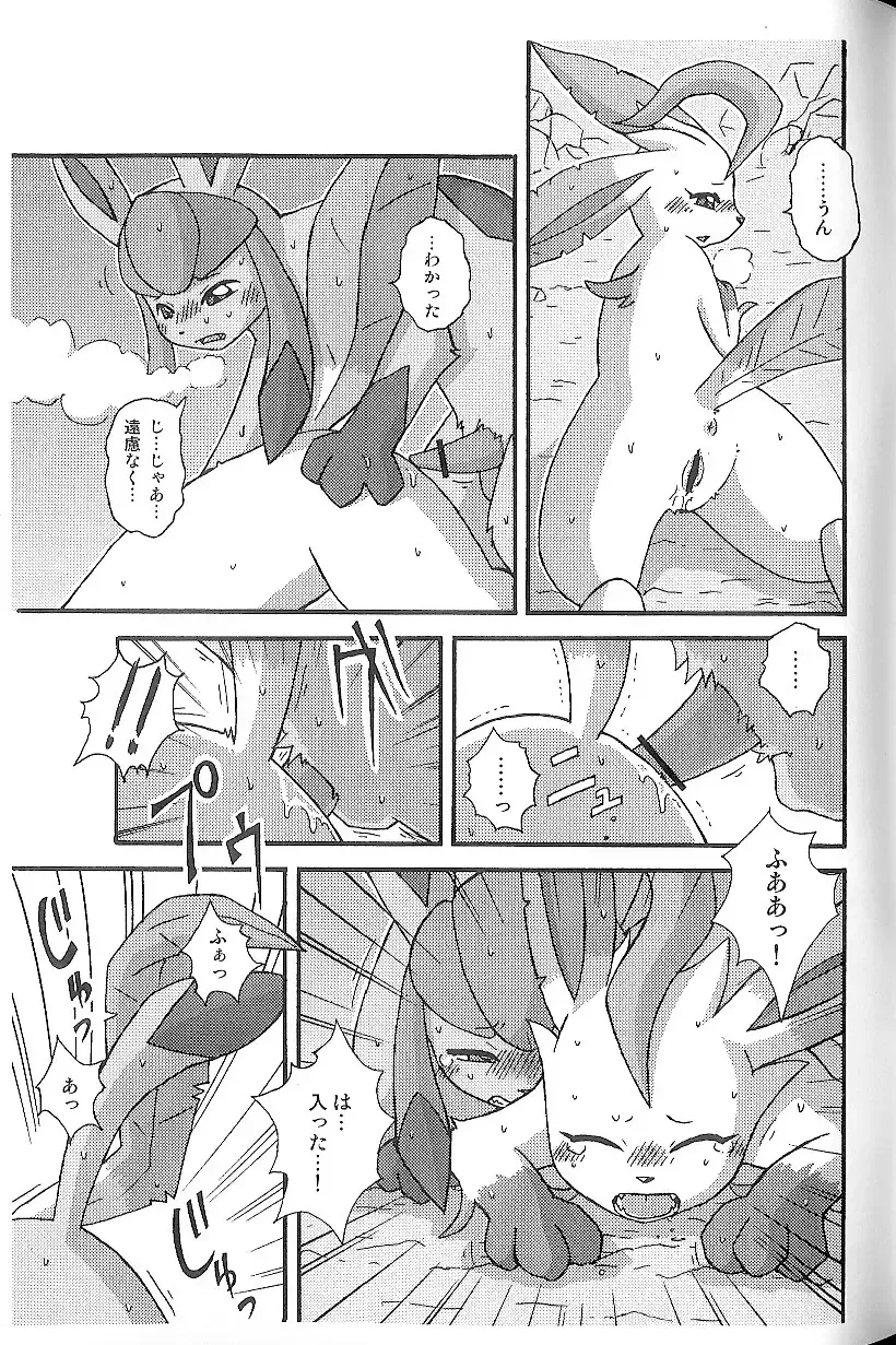 [Mikaduki Karasu] Hyouketsu-Yasai Fhentai.net - Page 7