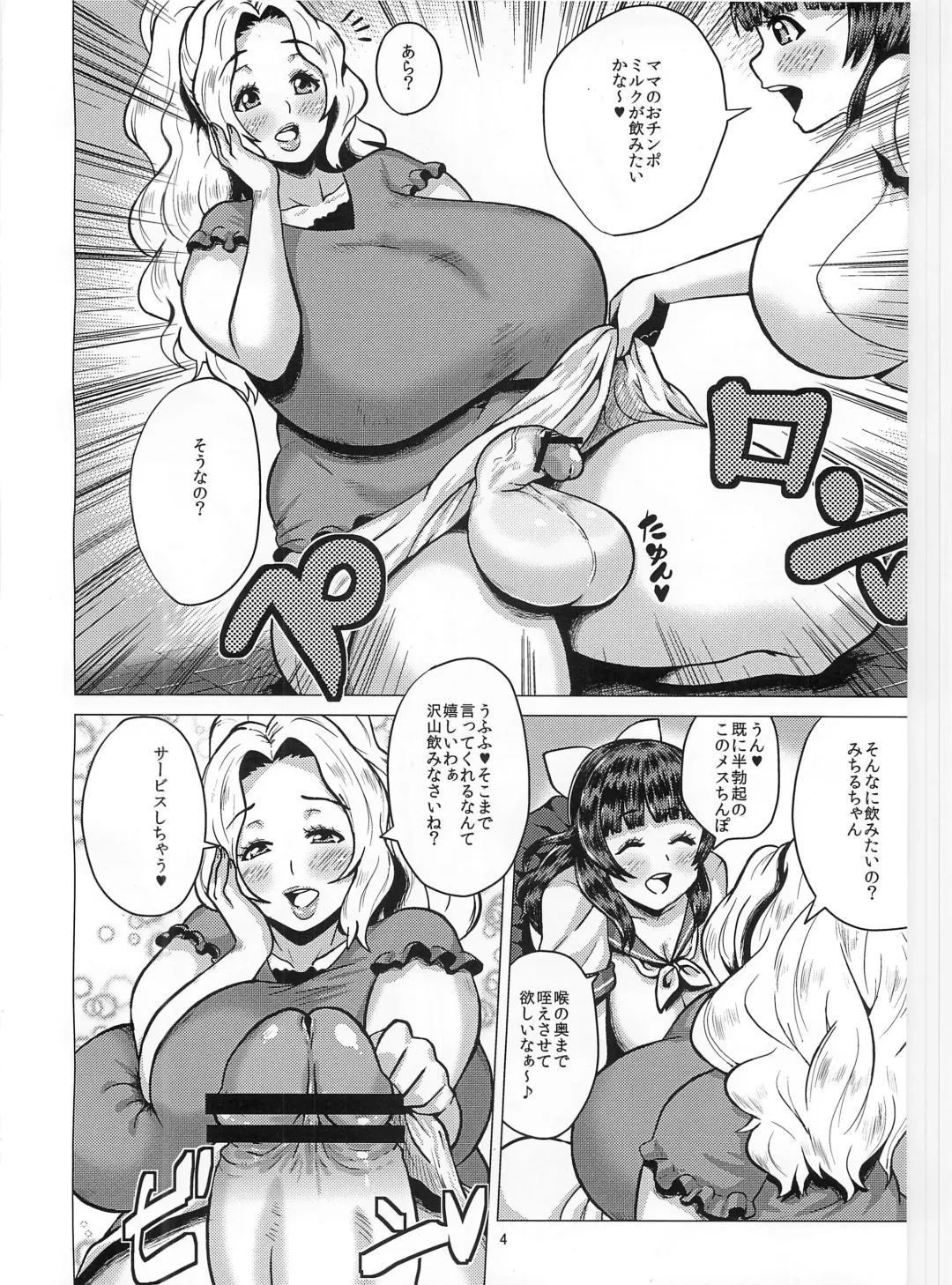 [Yokkora] Goku Ippan teki na Oyako Seikatsu Fhentai - Page 3