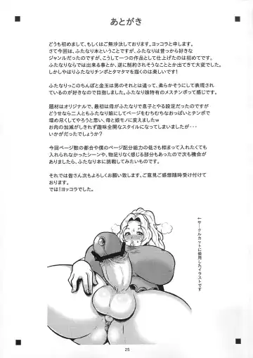 [Yokkora] Goku Ippan teki na Oyako Seikatsu Fhentai - Page 24