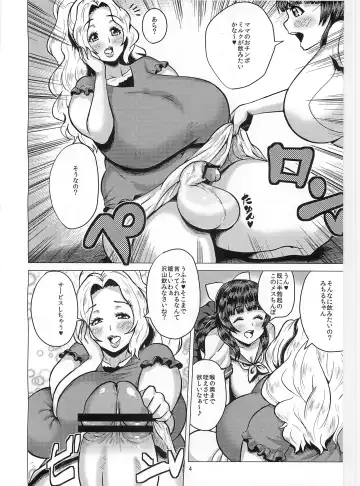 [Yokkora] Goku Ippan teki na Oyako Seikatsu Fhentai - Page 3