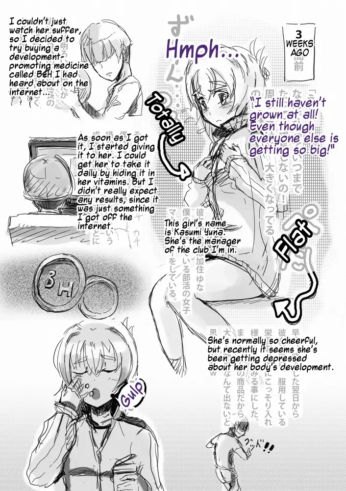 [Teruwo] <Breast Expansion Comic> Fhentai - Page 2