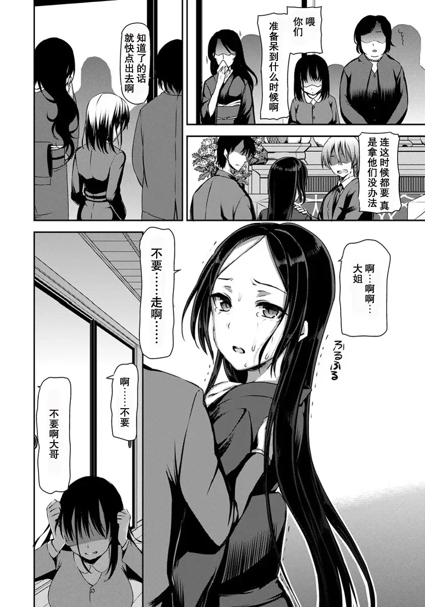 [Sawarano Goan] Nagusami Mura Fhentai - Page 2