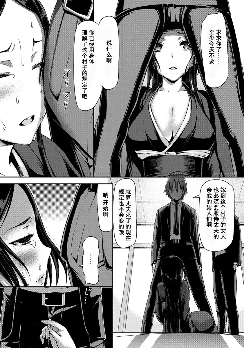 [Sawarano Goan] Nagusami Mura Fhentai - Page 3