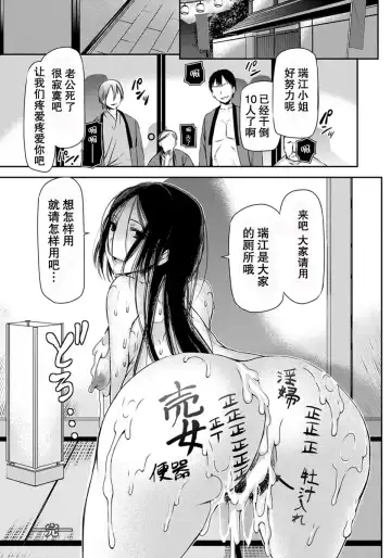 [Sawarano Goan] Nagusami Mura Fhentai - Page 20