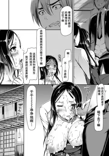 [Sawarano Goan] Nagusami Mura Fhentai - Page 8