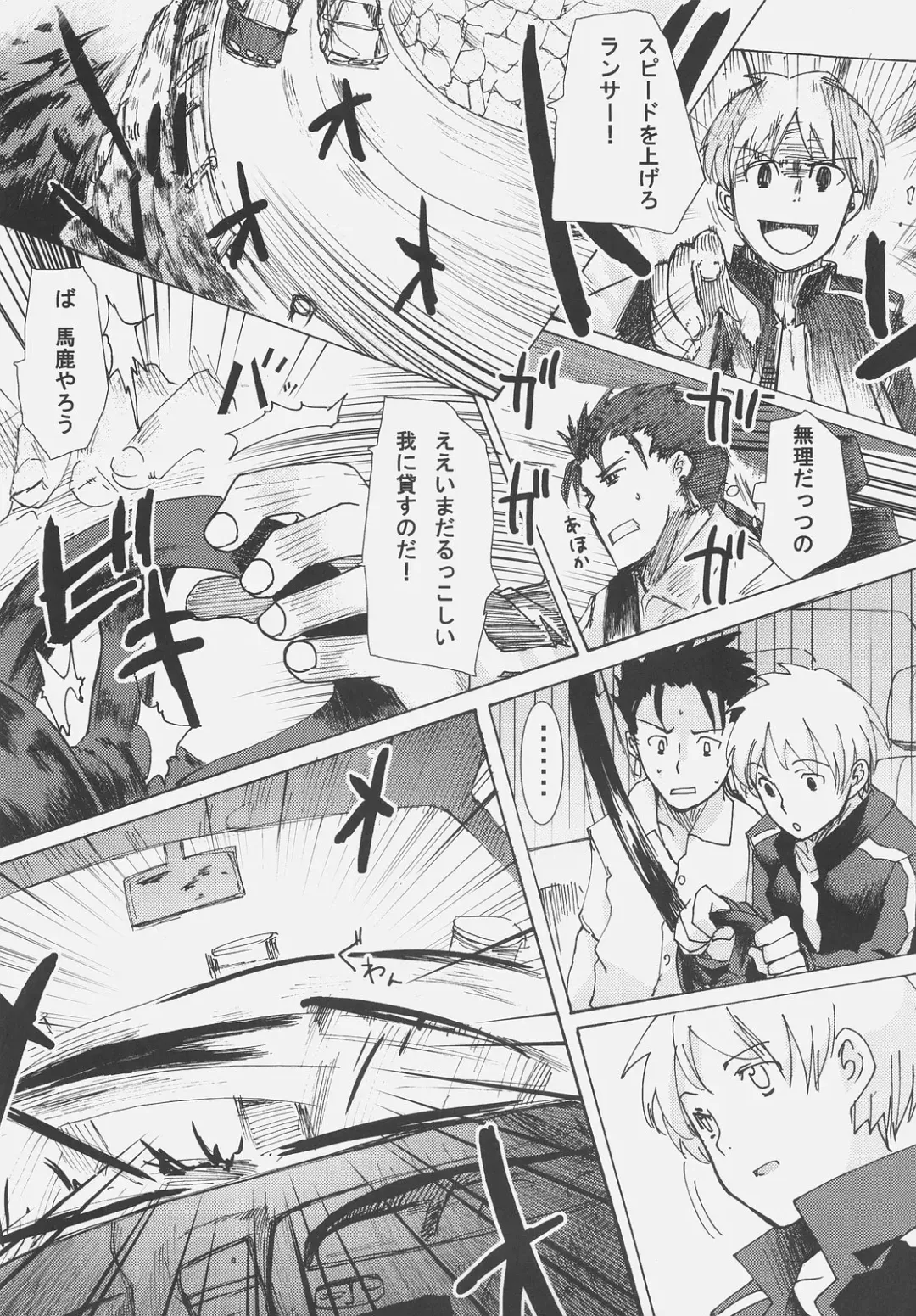 [Hota.] Frenzy driving Fhentai - Page 36