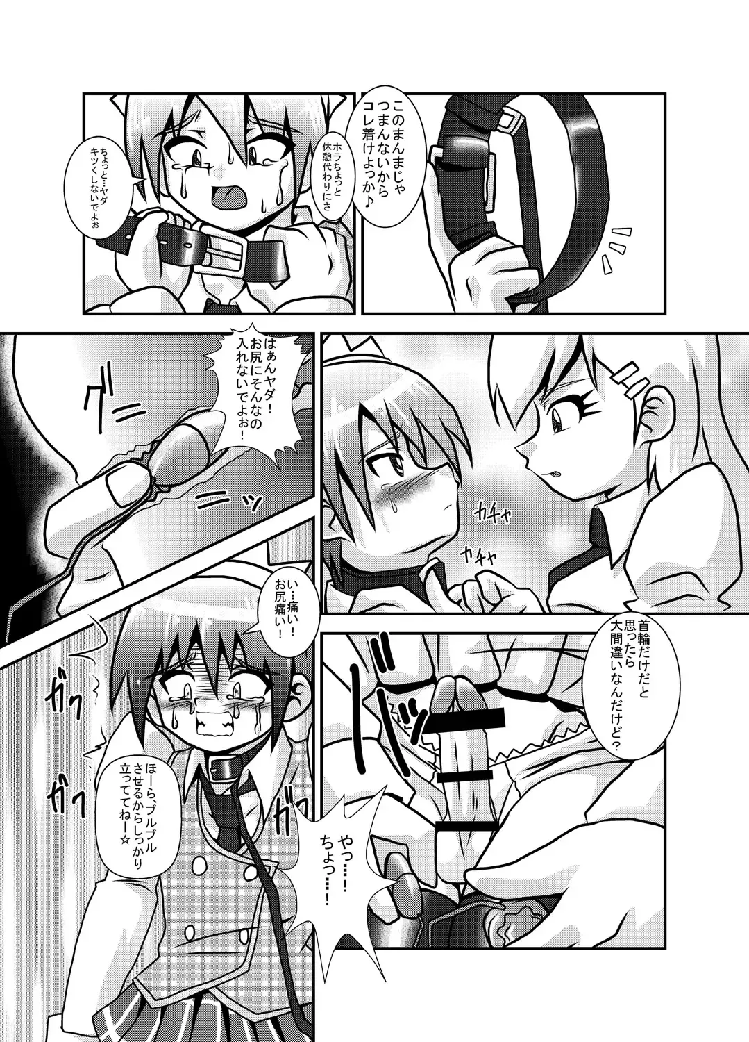 [Kurodou Katana] Sekai de Ichiban Daikirai de Jama na Otouto Fhentai - Page 16