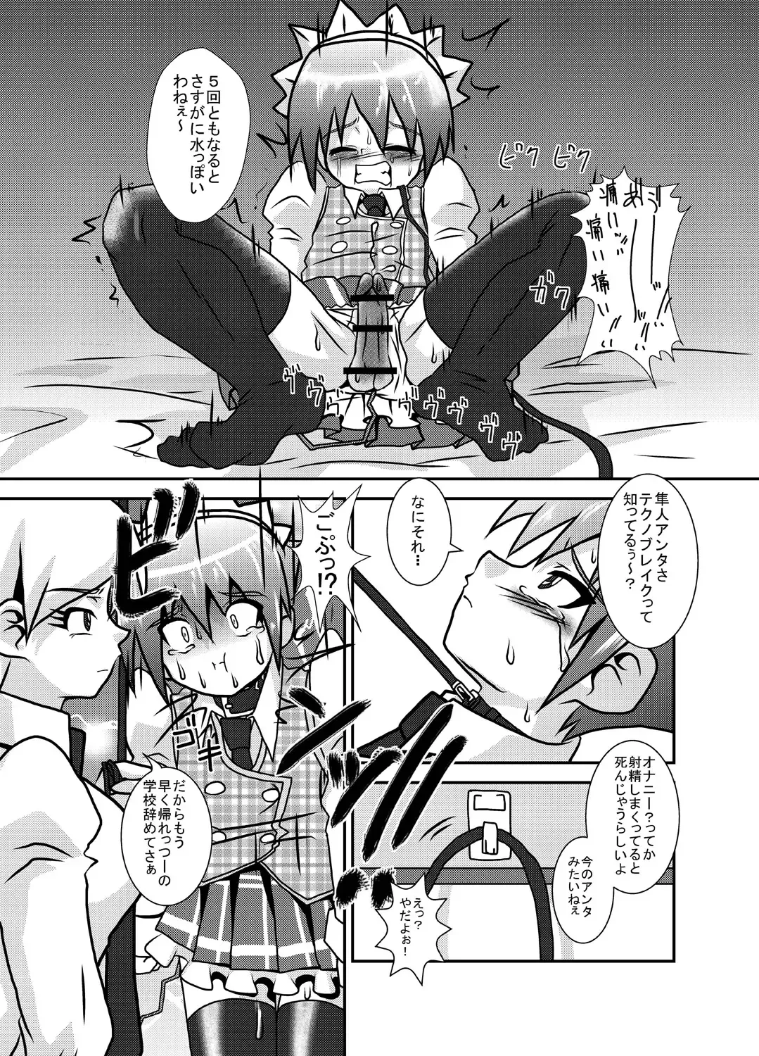 [Kurodou Katana] Sekai de Ichiban Daikirai de Jama na Otouto Fhentai - Page 17