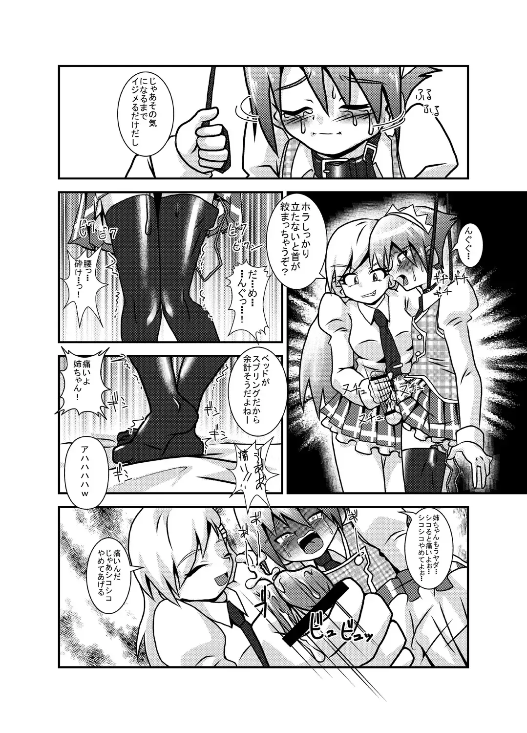 [Kurodou Katana] Sekai de Ichiban Daikirai de Jama na Otouto Fhentai - Page 18