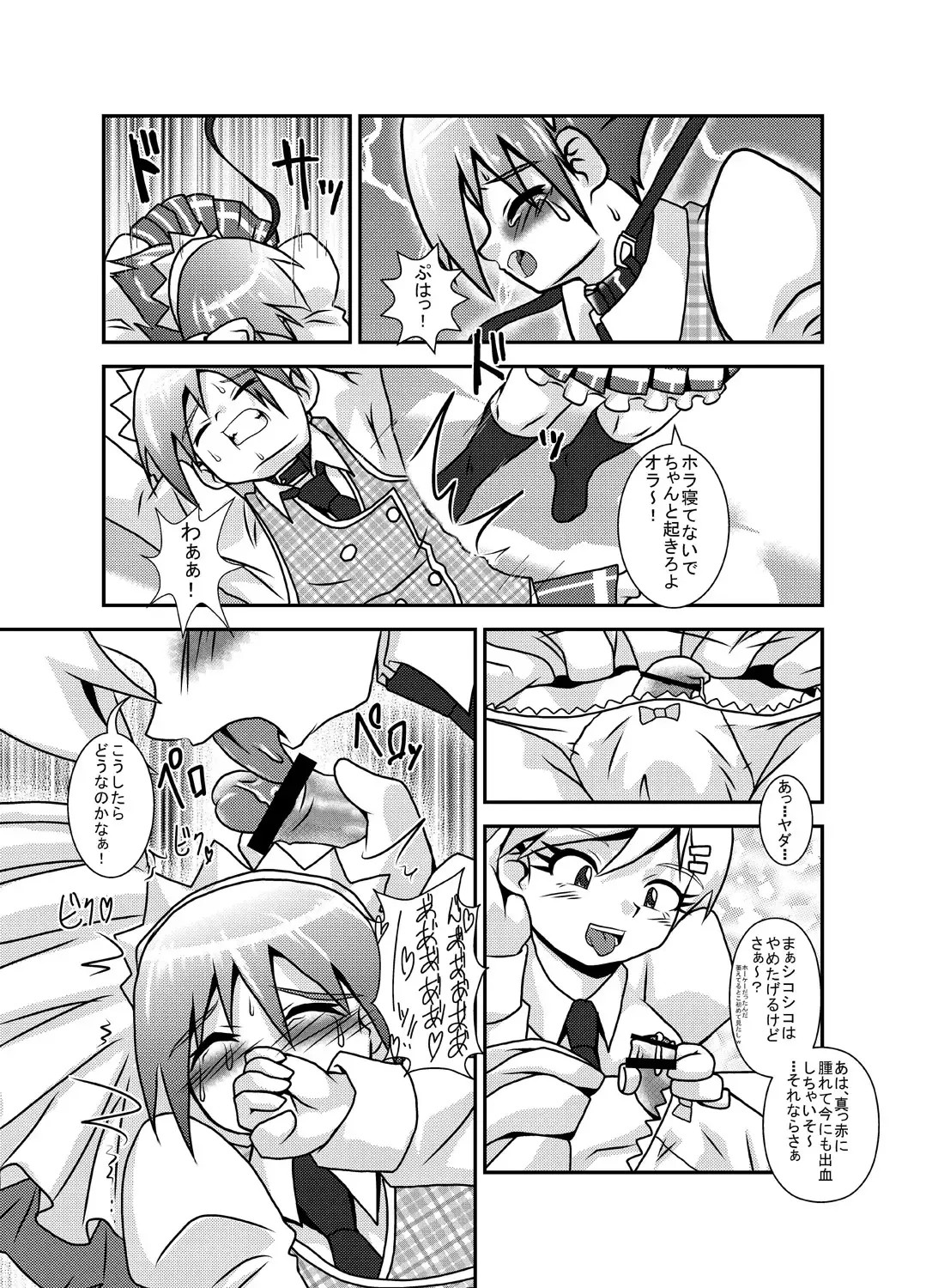 [Kurodou Katana] Sekai de Ichiban Daikirai de Jama na Otouto Fhentai - Page 19