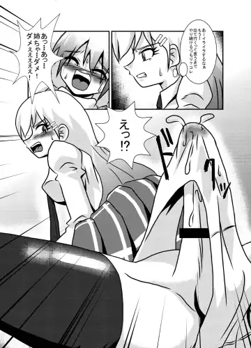 [Kurodou Katana] Sekai de Ichiban Daikirai de Jama na Otouto Fhentai - Page 11