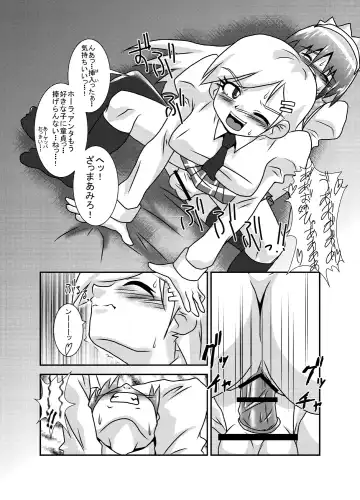 [Kurodou Katana] Sekai de Ichiban Daikirai de Jama na Otouto Fhentai - Page 24