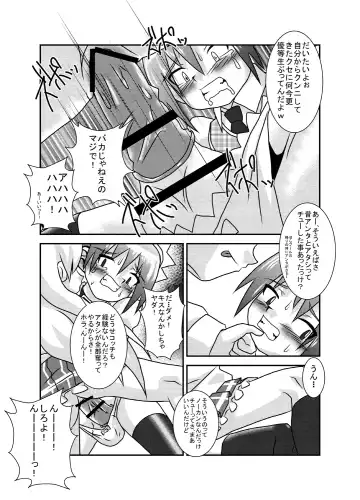 [Kurodou Katana] Sekai de Ichiban Daikirai de Jama na Otouto Fhentai - Page 25