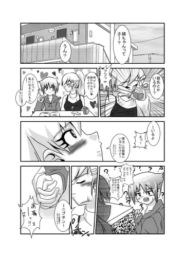 [Kurodou Katana] Sekai de Ichiban Daikirai de Jama na Otouto Fhentai - Page 30