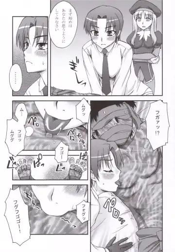 [Unagimaru] HAITENAI!? Fhentai - Page 6