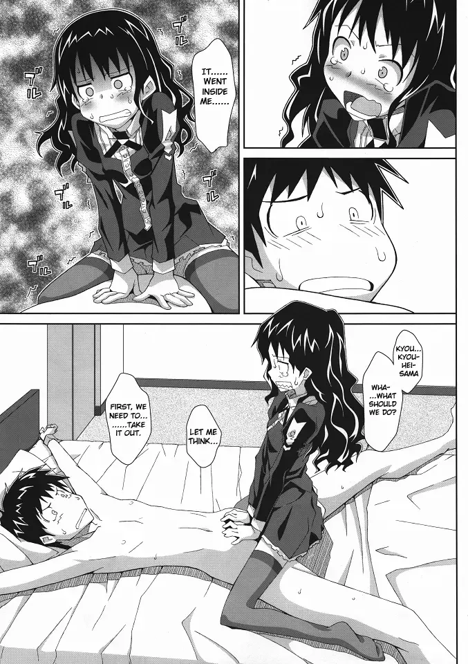 [Frunbell] TYPE-19 Fhentai - Page 12