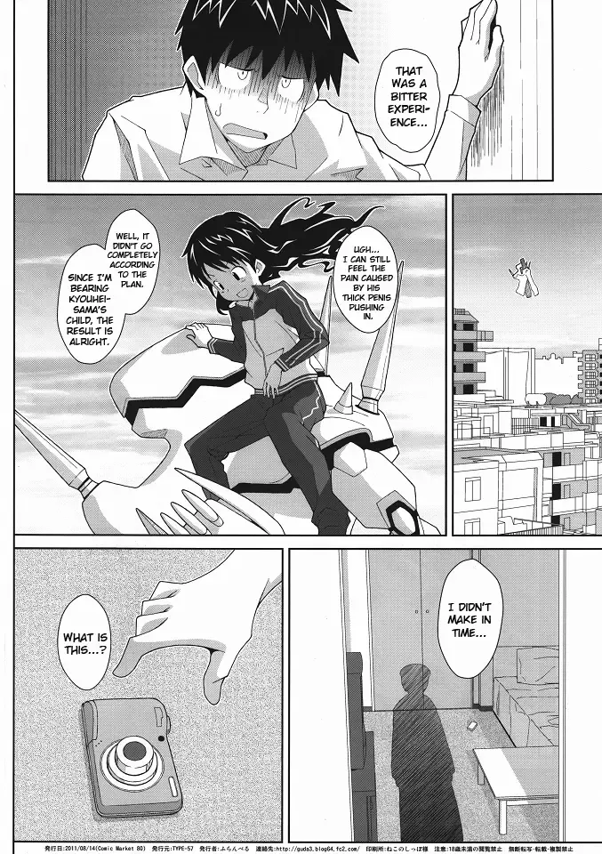 [Frunbell] TYPE-19 Fhentai - Page 25