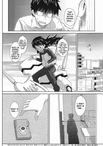 [Frunbell] TYPE-19 Fhentai - Page 25