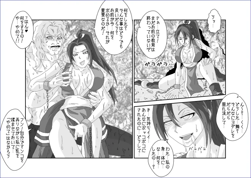 Sennou Soshite Akuochi ~KOF Hen~ Fhentai - Page 11