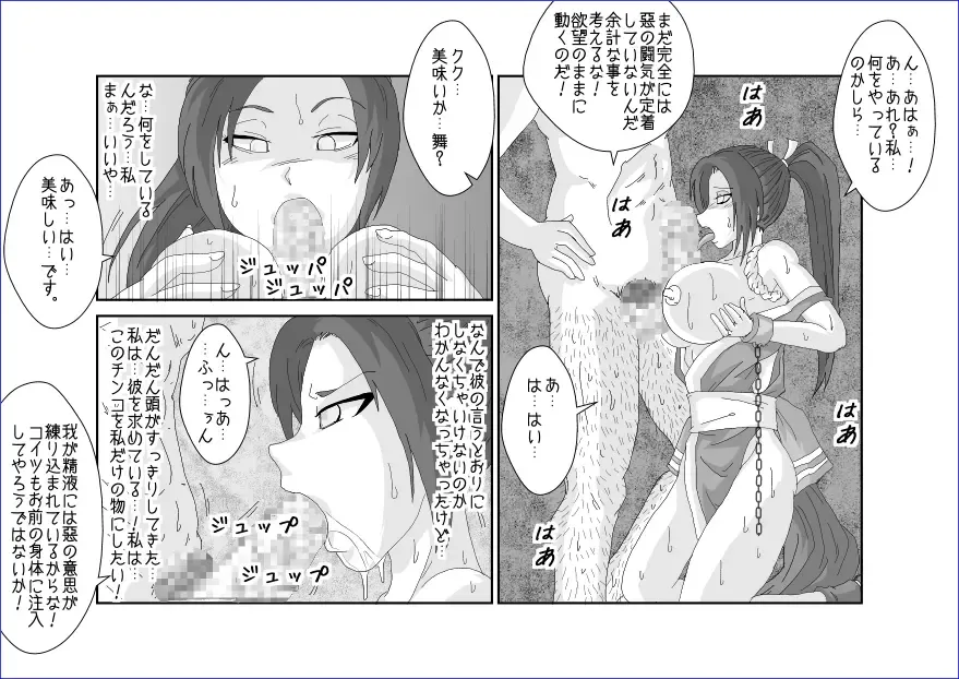 Sennou Soshite Akuochi ~KOF Hen~ Fhentai - Page 13