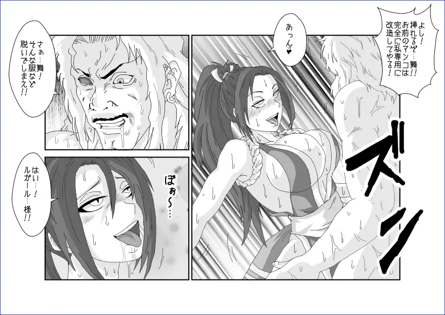 Sennou Soshite Akuochi ~KOF Hen~ Fhentai - Page 15