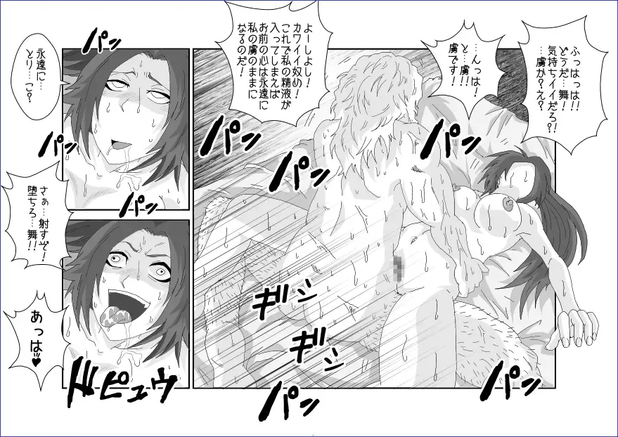 Sennou Soshite Akuochi ~KOF Hen~ Fhentai - Page 16