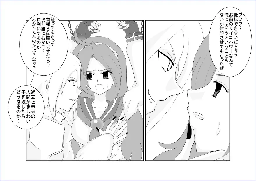 Sennou Soshite Akuochi ~KOF Hen~ Fhentai - Page 25