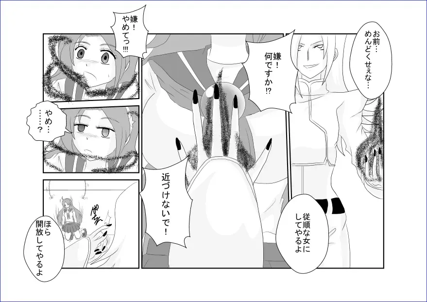 Sennou Soshite Akuochi ~KOF Hen~ Fhentai - Page 28