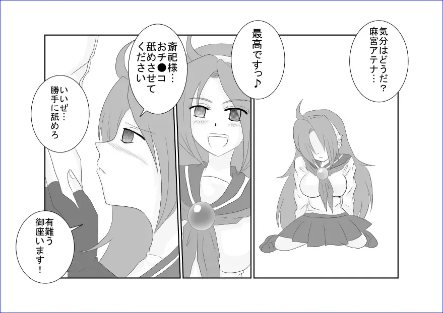 Sennou Soshite Akuochi ~KOF Hen~ Fhentai - Page 29