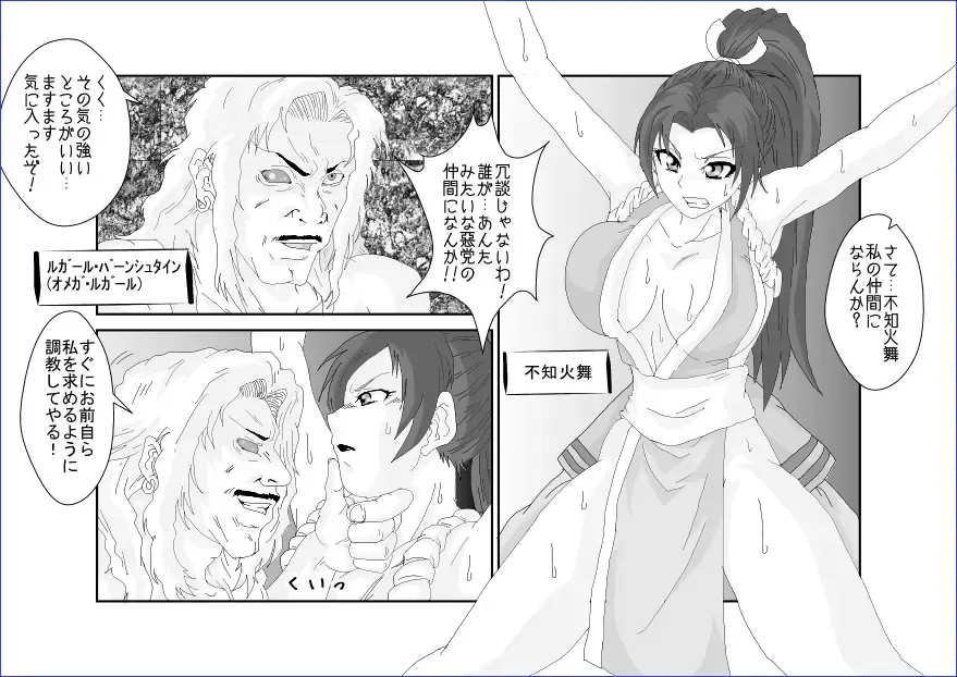 Sennou Soshite Akuochi ~KOF Hen~ Fhentai - Page 3