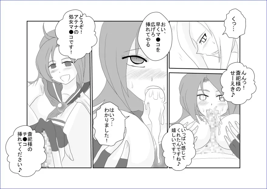 Sennou Soshite Akuochi ~KOF Hen~ Fhentai - Page 32