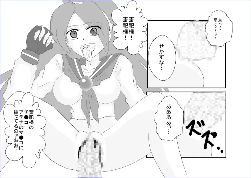 Sennou Soshite Akuochi ~KOF Hen~ Fhentai - Page 33