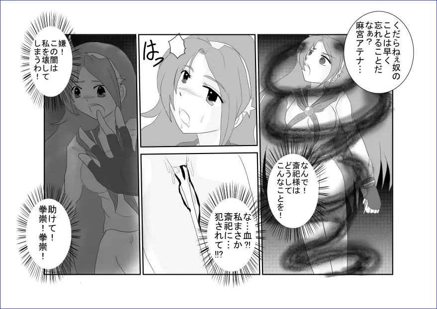 Sennou Soshite Akuochi ~KOF Hen~ Fhentai - Page 36