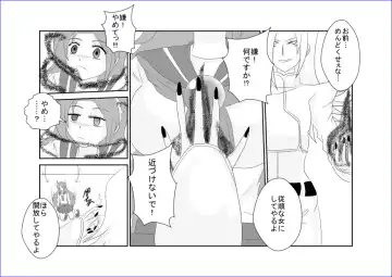 Sennou Soshite Akuochi ~KOF Hen~ Fhentai - Page 28