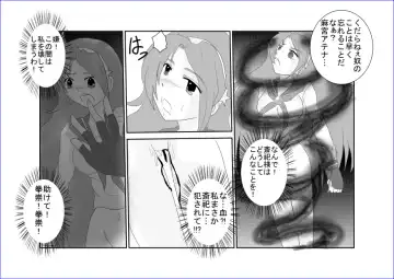 Sennou Soshite Akuochi ~KOF Hen~ Fhentai - Page 36