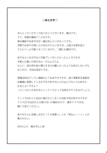 [Aoi Shinji - Mutsuki Ginji] Tsuuhou Shimasuyo Oniisan Fhentai - Page 24