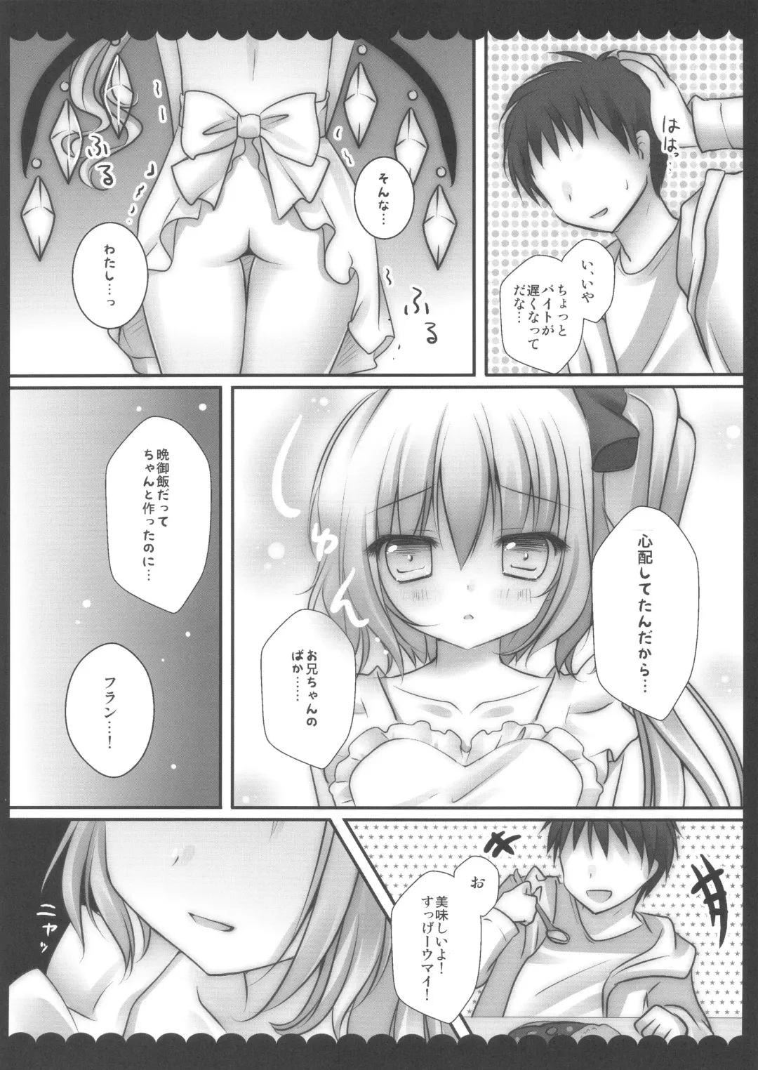 [Kino] Ore no Byouteki na Imouto Fhentai - Page 8