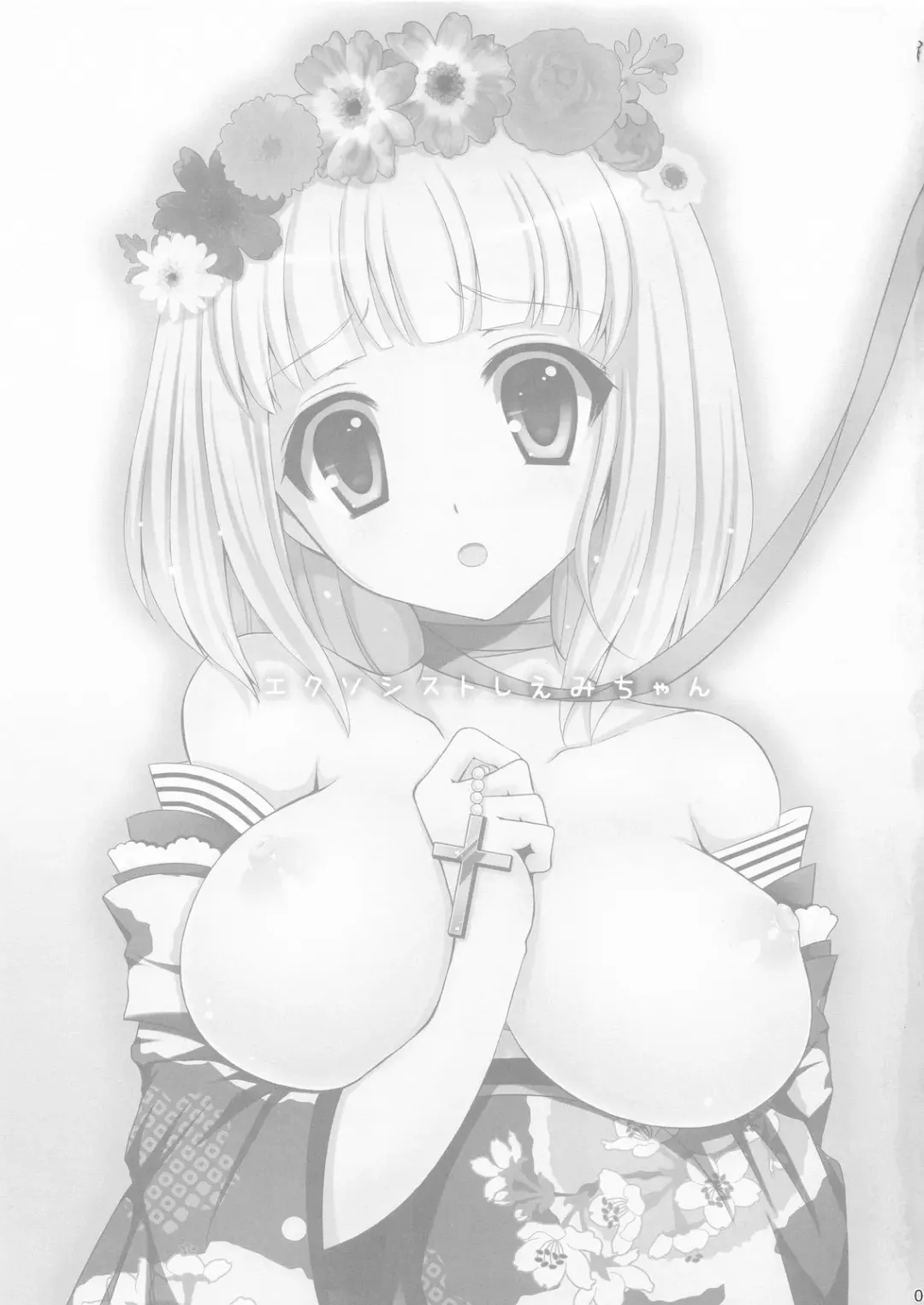 [Crowe] Exorcist Shiemi-chan Fhentai - Page 5