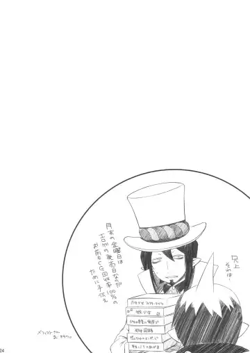 [Crowe] Exorcist Shiemi-chan Fhentai - Page 26