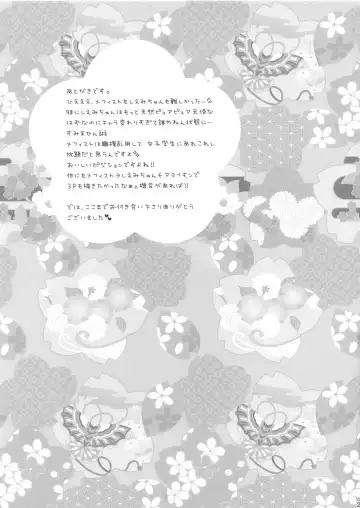 [Crowe] Exorcist Shiemi-chan Fhentai - Page 27