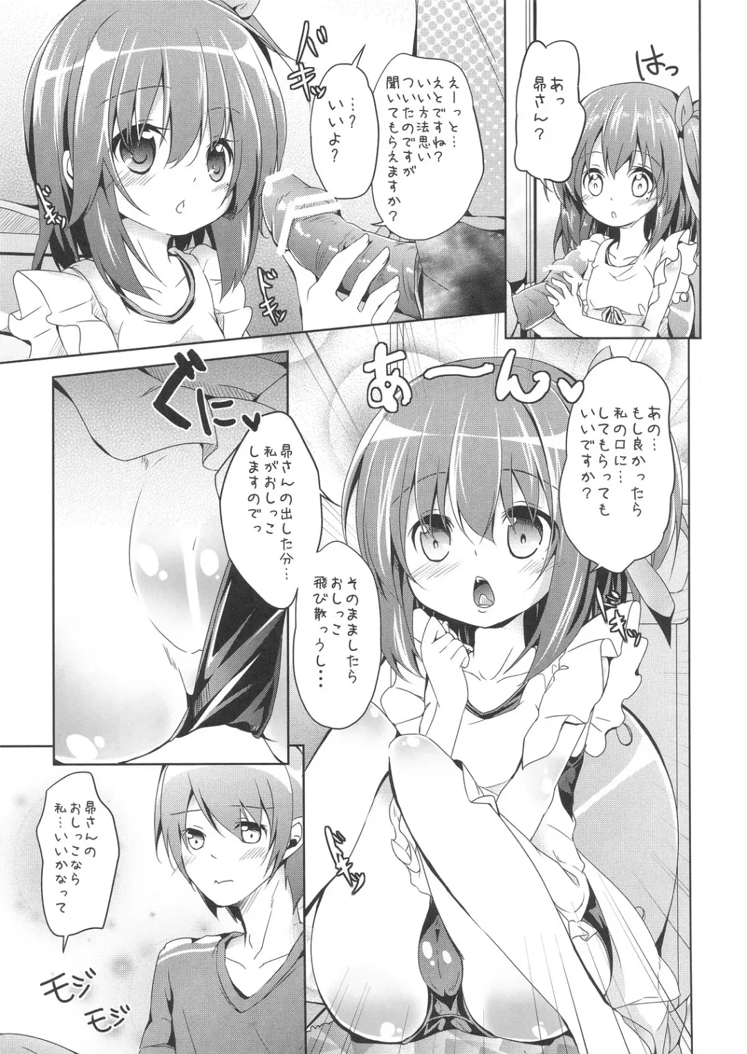 [Siina Yuuki] Shougakusei Player Fhentai - Page 6