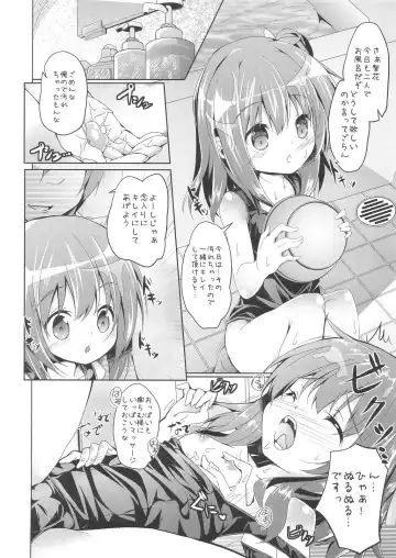 [Siina Yuuki] Shougakusei Player Fhentai - Page 11