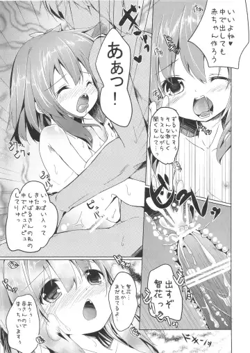 [Siina Yuuki] Shougakusei Player Fhentai - Page 18