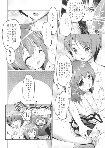 [Siina Yuuki] Shougakusei Player Fhentai - Page 19