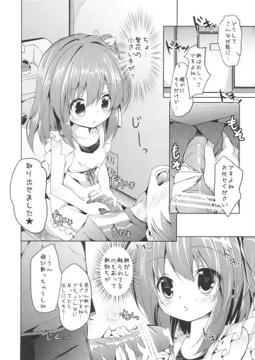 [Siina Yuuki] Shougakusei Player Fhentai - Page 5