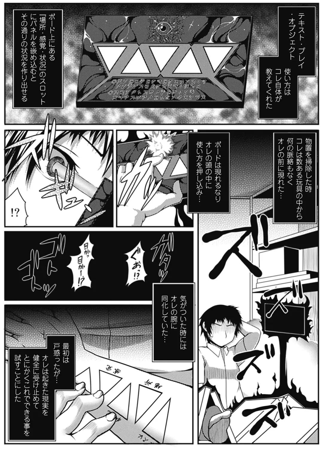 Comic Unreal Chounouryoku de Yaritai-Houda Vol. 2 Fhentai.net - Page 22