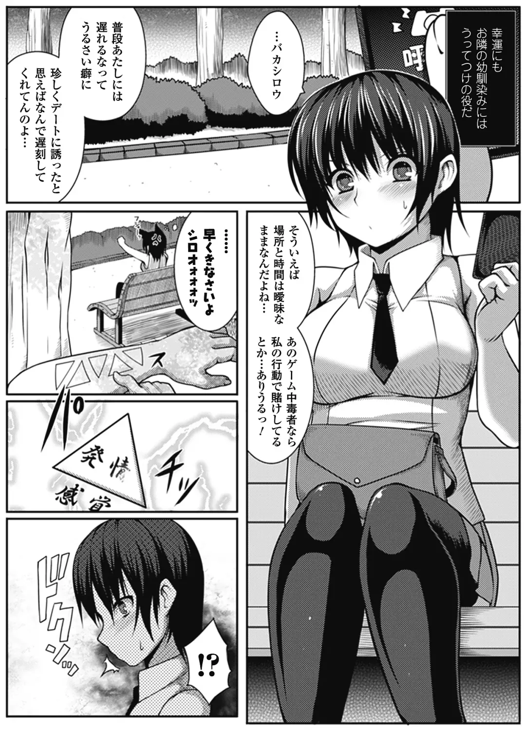 Comic Unreal Chounouryoku de Yaritai-Houda Vol. 2 Fhentai.net - Page 23