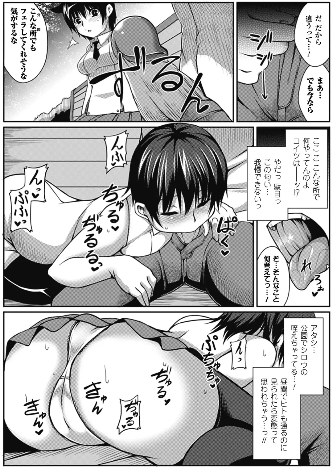 Comic Unreal Chounouryoku de Yaritai-Houda Vol. 2 Fhentai.net - Page 26