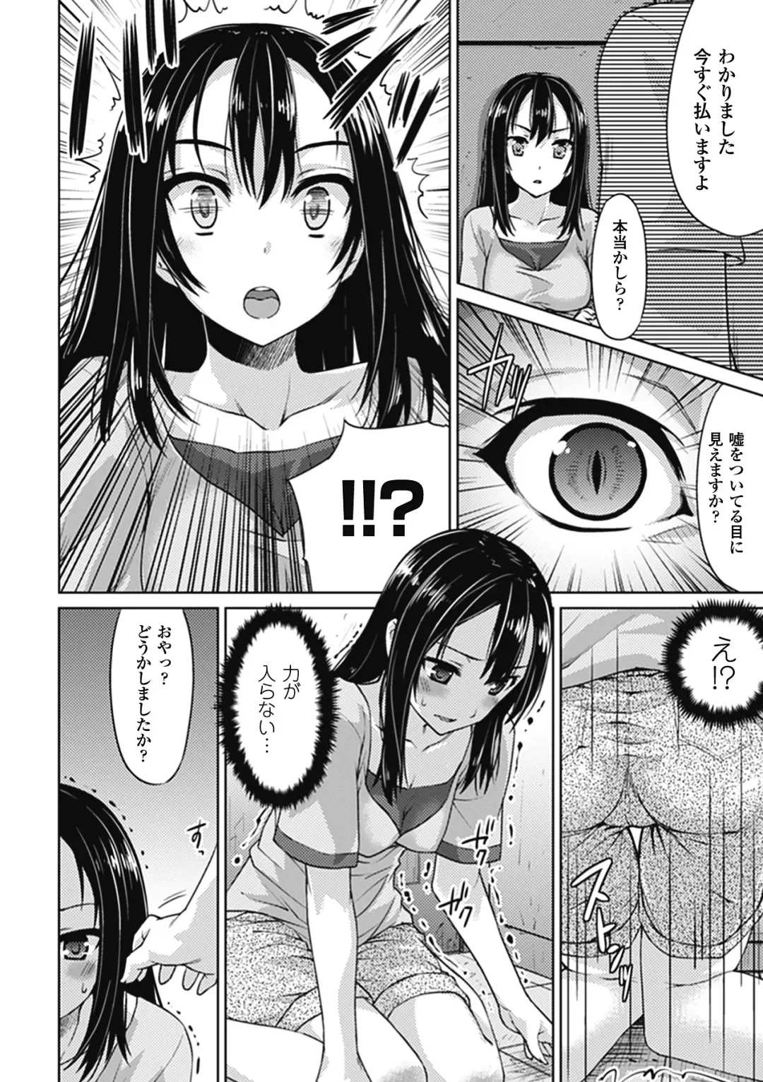 Comic Unreal Chounouryoku de Yaritai-Houda Vol. 2 Fhentai.net - Page 38